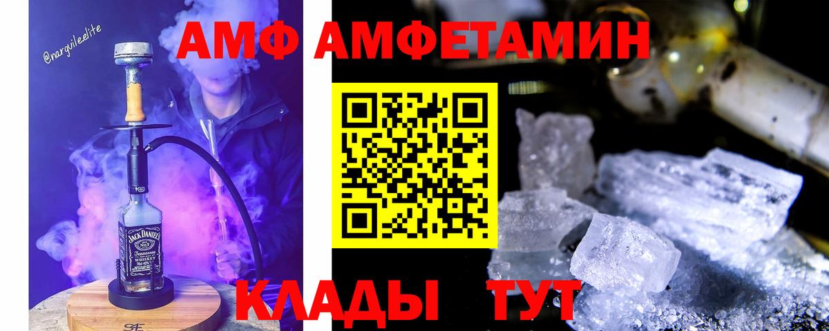 Амфетамин 97% Сафоново