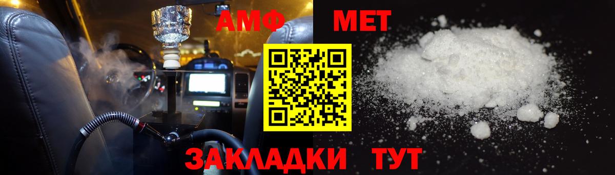 АМФ Розовый  АМФЕТАМИН  Сафоново  Вход с VPN 