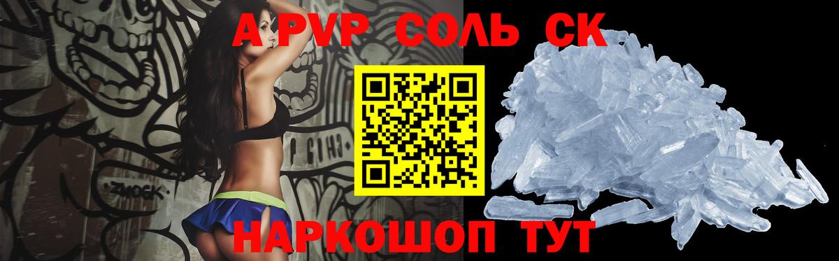 сколько стоит  Alpha-PVP VHQ  Вход с VPN  Alpha PVP СК  Сафоново  A PVP 