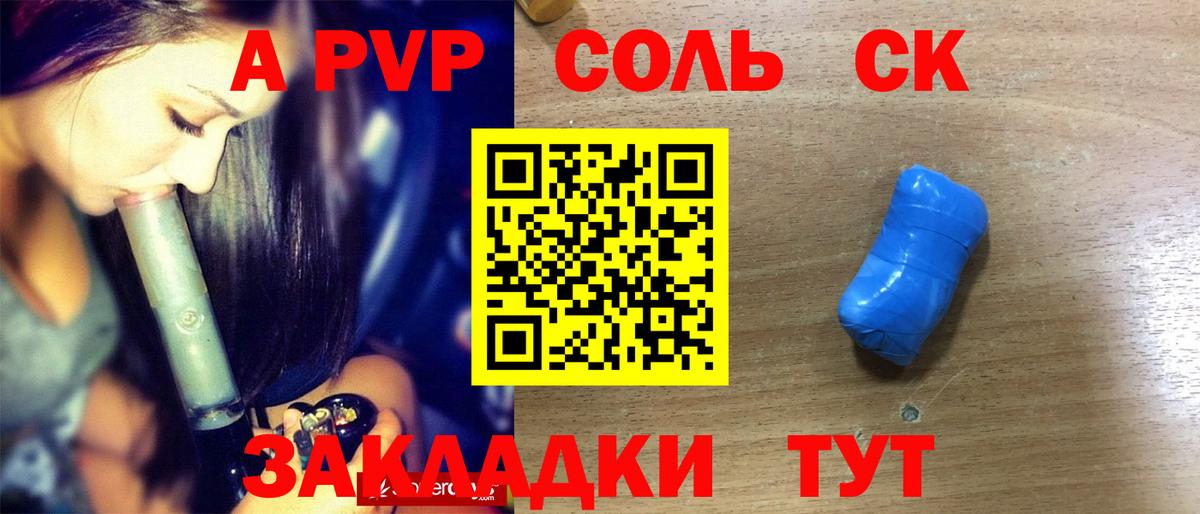 Alpha-PVP Crystall Сафоново