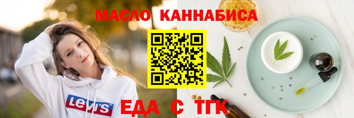 Сафоново  Cannafood конопля  Вход с VPN 
