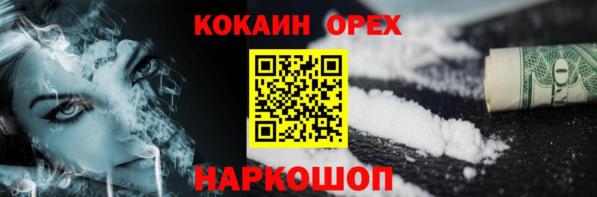 КОКАИН Перу Сафоново