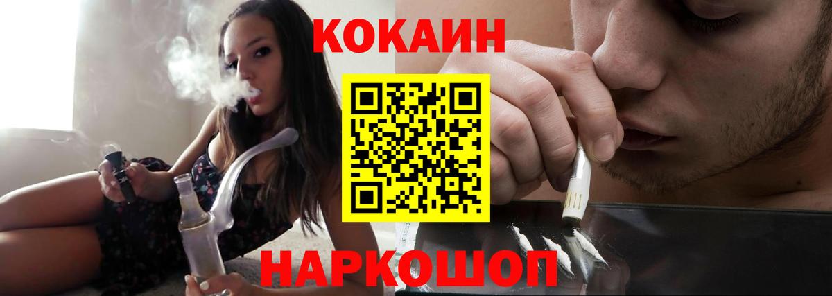КОКАИН Перу  Вход с VPN  COCAIN 97%  Сафоново 