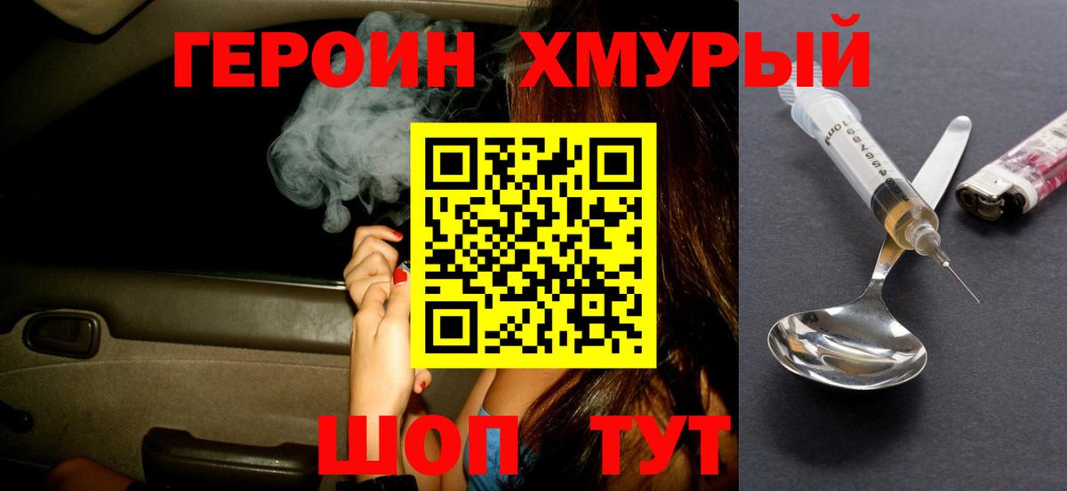 ГЕРОИН афганец Сафоново