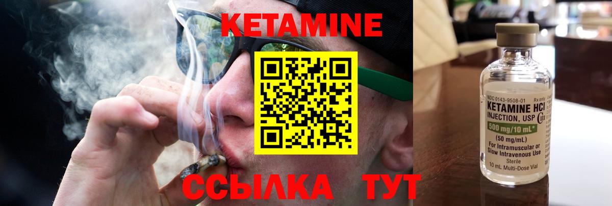 Кетамин VHQ  КЕТАМИН VHQ  Сафоново  мега ссылка  Вход с VPN 