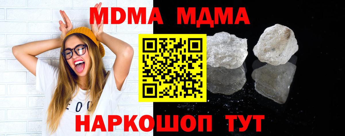Сафоново  МДМА  Вход с VPN  МДМА Molly 