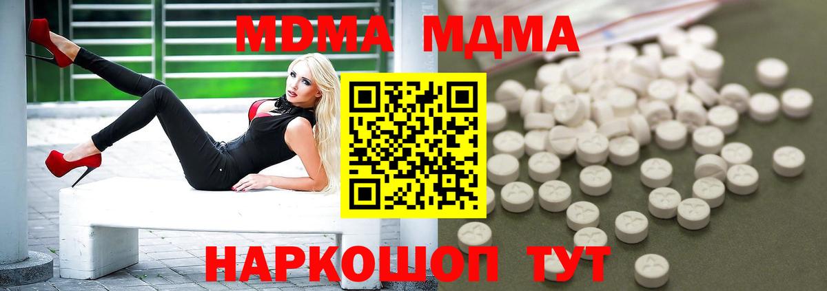 МДМА crystal Сафоново