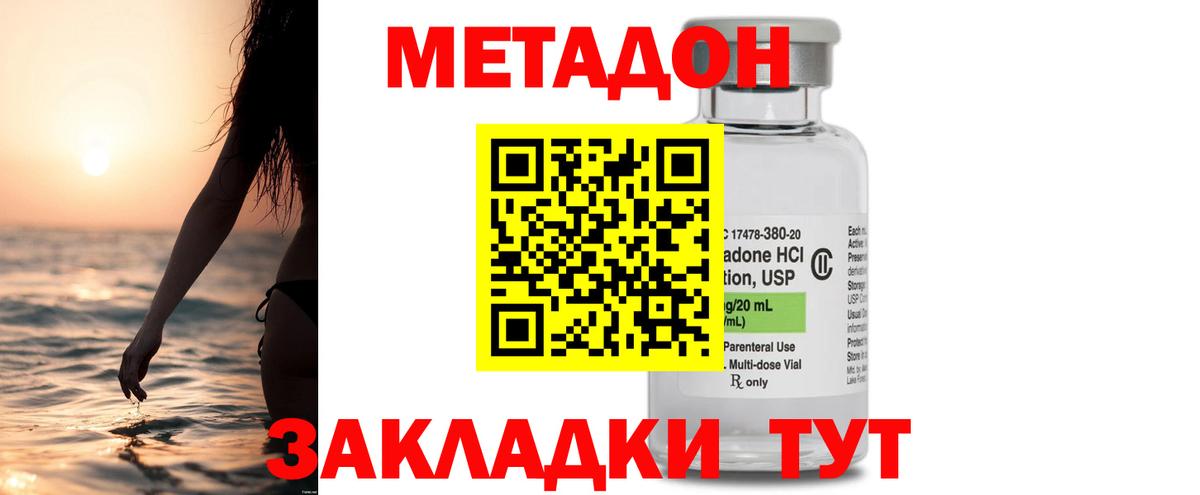 Метадон VHQ  Метадон белоснежный  Сафоново  Вход с VPN 