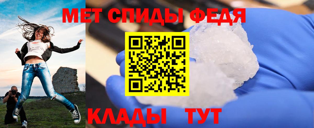 МЕТАМФЕТАМИН витя Сафоново