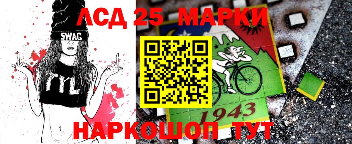 Марки NBOMe 1,5мг Сафоново