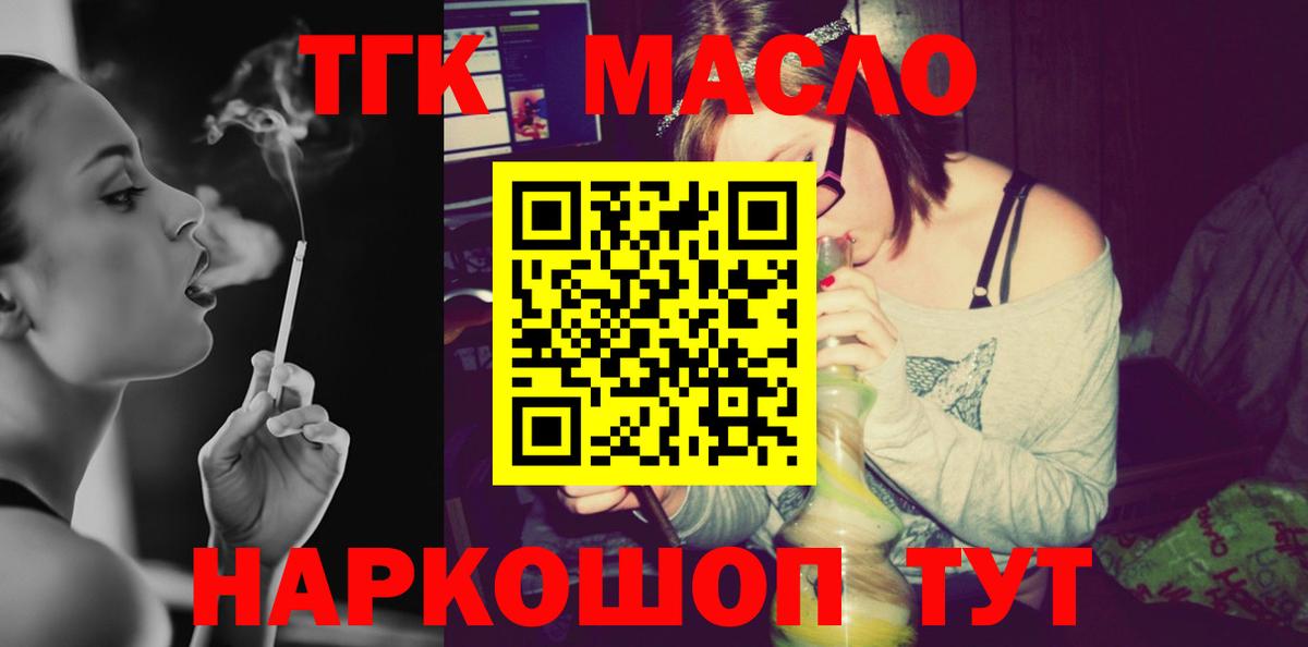 ТГК жижа Сафоново