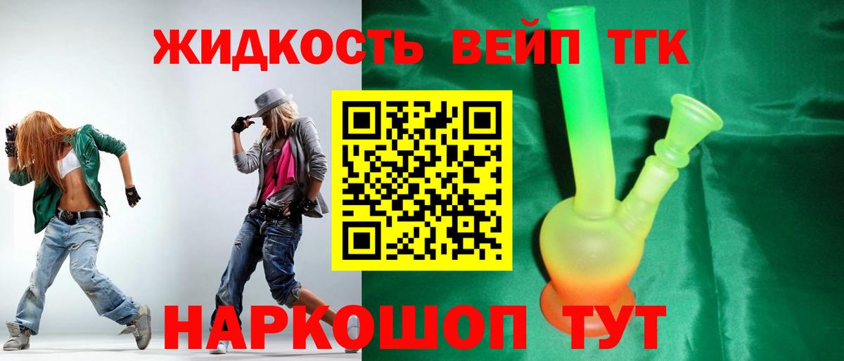 Сафоново  Дистиллят ТГК концентрат  Вход с VPN 